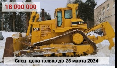 Объявление от ДОРГИР: «Купить/ Продам бульдозер CatD9N после кап. ремонта» 4 фото