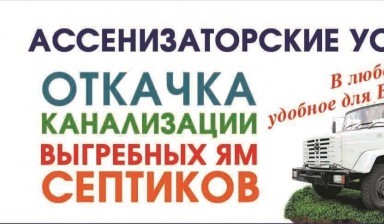 Объявление от Пантюхин Андрей: «Вывоз жбо» 1 фото