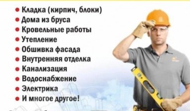 Сантехнические работы, прайс-лист - цены на услуги сантехника в загородных домах СПб - ГСК