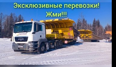 Объявление от Алексей: «Услуги Трал-Телескоп+Балковоз 35 метров» 4 фото