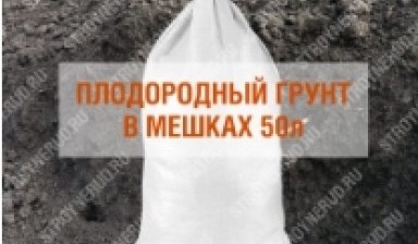 Объявление от Компания: «Грунт россыпью в мешках» 1 фото