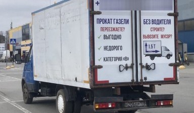 Объявление от Игорь: «Газель фургон 4.10 метра» 3 фото