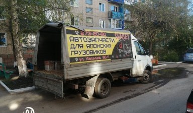 Объявление от Сондор Николай Сергеевич: «Грузовое такси/ Грузоперевозки» 1 фото