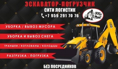 Объявление от Эдуард: «Услуги самосвала и многофункционального трактора J» 2 фото