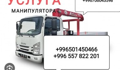 Объявление от Турсуналиев Залкарбек: «Перевозка грузоврегионам» 1 фото