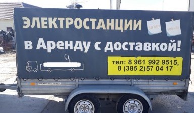 Объявление от Тыдыкова Елена Тимофеевна: «Дизельные генераторы в аренду» 2 фото