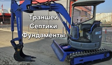 Объявление от Николай: «Аренда  мини- экскаватора с ямобуром» 4 фото