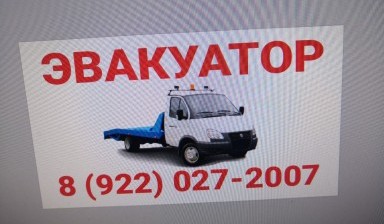 Объявление от Адександр: «Услуги автоэвакуатора evakuatory-s-lebedkoy» 4 фото