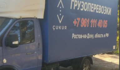 Объявление от Салманов Арзу Алиярович: «Грузоперевозки до 2.5 тонн.» 1 фото
