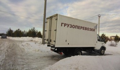 Объявление от Игорь: «Перевозим грузы» 1 фото