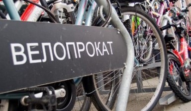 Объявление от Вело-кросс: «Велосипед на прокат по доступной цене» 1 фото