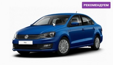 Объявление от Автопрокат м4: «Арендовать Volkswagen Polo» 1 фото