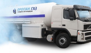 Объявление от ООО "Пропан Газ": «ДОСТАВКА СЖИЖЕННОГО ГАЗА» 1 фото