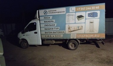 Объявление от Лопатин Алексей Николаевич: «Перевозки на грузовике» 1 фото