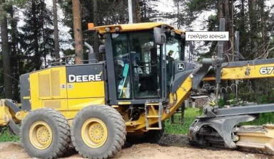 Объявление от Армстро: «Автогрейдер John Deere в аренду недорого» 1 фото