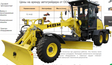 Объявление от Тех-Рент: «Автогрейдер BOMAG BG 160 аренда недорого» 1 фото