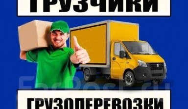 Объявление от Алексей: «Грузоперевозки газель грузчики» 1 фото