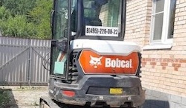 Объявление от Bobcat arenda: «Быстрая аренда гидромолота, дешево» 1 фото