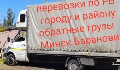 Объявление от ИП Романов: «РЕГУЛЯРНЫЕ грузоперевозки по выгодным ценам» 1 фото