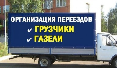 Объявление от ИП Спириденок: «Грузоперевозка бытовой техники, дешево» 1 фото