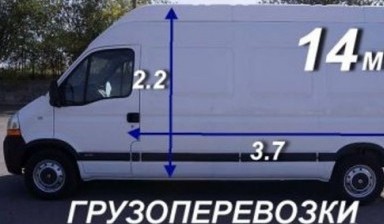 Объявление от ИП Микулко Д. Э.: «Квартирные переезды,доставка стройматериалов» 1 фото