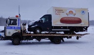 Объявление от Косьянова Анжелика Михайловна: «Эвакуатор по региону заказать» 1 фото