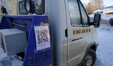 Объявление от Борис: «Услуги эвакуатора 79033450699» 2 фото