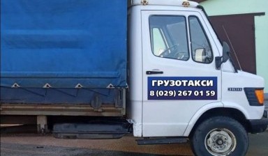 Объявление от ИП Суета В. И.: «Услуги недорогих грузоперевозок» 1 фото