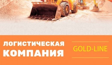 Объявление от Gold Line: «Аренда грейфера на базе колесного экскаватора» 1 фото