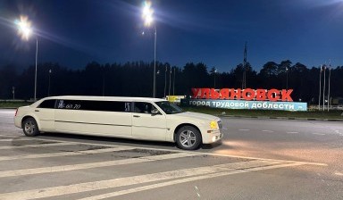 Объявление от Фёдоров Андрей Анатольевич: «Лимузин прокат CHRYSLER 300C» 3 фото