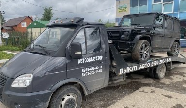 Объявление от Дмитрий: «Услуги эвакуатора  gaz» 3 фото