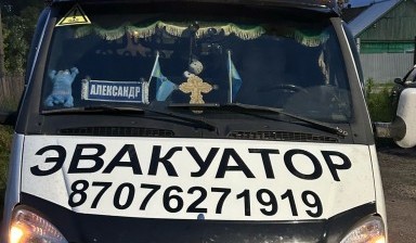 Объявление от Александр: «Эвакуатор» 1 фото