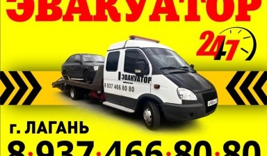 Объявление от Эвакуаторщик: «Эвакуатор на трассе Астрахань-Дагестан» 1 фото