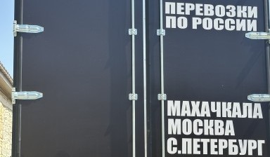 Объявление от Батыров Джахар Арсланалиевич: «Грузоперевозки. Боковая верхняя загрузки.» 1 фото