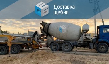 Объявление от ЕВроСтройБетон: «Щебень гравийный 5-20» 1 фото