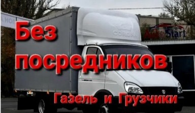 Объявление от Асан: «Вывоз строительного мусора. Газель недорого» 1 фото