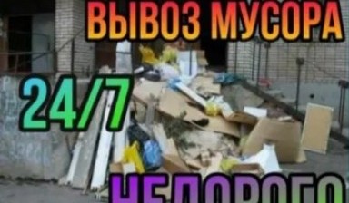 Объявление от Меирам: «Осуществим вынос мусора к контейнерам» 1 фото