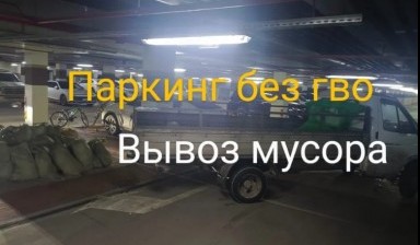 Объявление от Ер7112: «Вывезем старую мебель» 1 фото