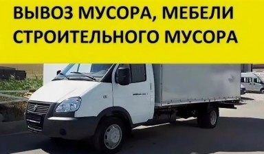 Объявление от Асланбек: «МЫ вывозим мусор в любом объеме» 1 фото