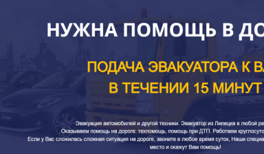 Объявление от Эвакуатор: «Эвакуатор в аренду, подача в течении 15 минут» 1 фото