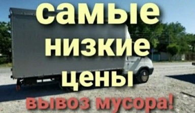 Объявление от Ерик: «ГАЗель для вывоза мусор с боковой загрузкой» 1 фото