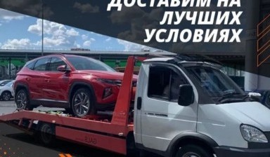 Объявление от Роман Эвакуатор: «Эвакуатор надежно недорого» 1 фото