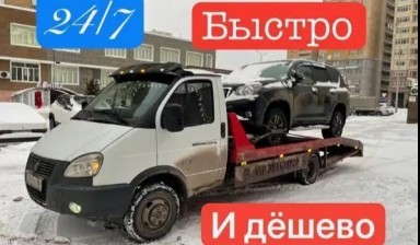 Объявление от Николай: «Эвакуация автомобилей не на ходу» 1 фото