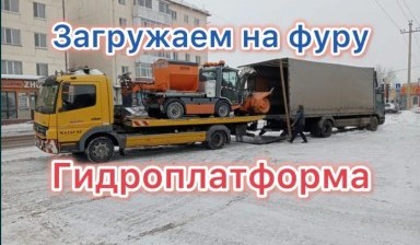 Объявление от Эвакуатор: «Срочный вызов эвакуатора» 1 фото