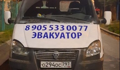 Объявление от Амиров Насир Адалят оглы: «+79162717799 Эвакуатор 24/7 вызвать» 4 фото