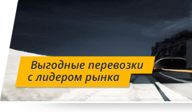 Объявление от ООО “ТрансГарантГрупп”: «услуги рефрижераторных перевозок» 1 фото