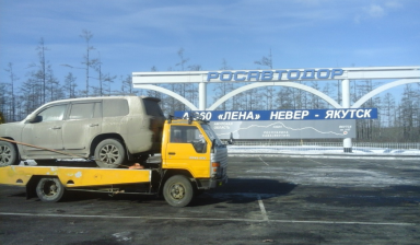 Объявление от Прощалыгин Александр Сергеевич: «Эвакуаторы полной и частичной погрузки 24/7» 4 фото