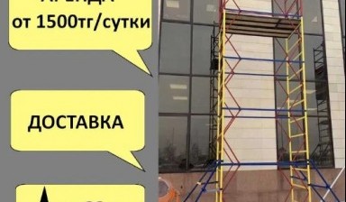 Объявление от Михаил: «Аренда / прокат леса на колесах дешево» 1 фото