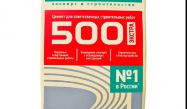 Объявление от ООО «БелНерудМаркет»: «Недорогой цемент на продажу с доставкой» 1 фото