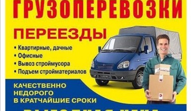 Объявление от ИП Иванов В . В: «Вывоз строительного мусора по приемлемой цене» 1 фото